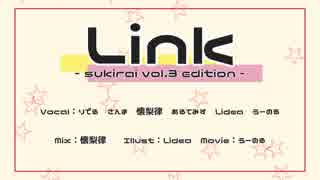 【女の子6人で】Link【歌ってみた】