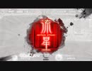 【三国志大戦】Tony二喬でブヒる 3【五州】