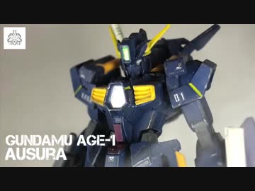 もしもAGE-1がティターンズ仕様だったら[ガンプラ]