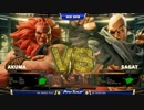 SCR2018 スト5AE TOP12Losers SnakeEyez vs ボンちゃん