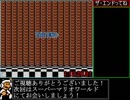 【ゆっくり解説】スーパーマリオブラザーズ３　100%RTA 1:12:20.91 【FC版最速】 part3