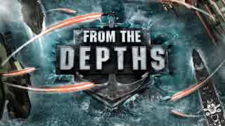 【From The Depths】これから始めるアドキャ設計改【基礎設計編】