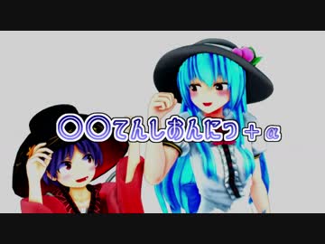 〇〇てんしおんにっ+α