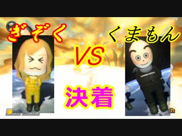 【マリオカート8DX】くまもん（Sea*）狩り講座 2nd Sea*son #4