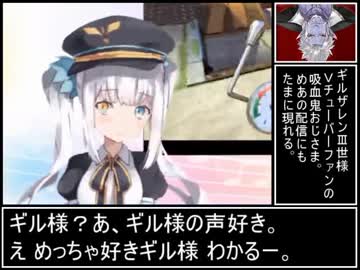 神楽めあ「ギル様にレ〇プされたい」