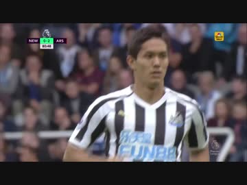 武藤途中出場 《18-19EPL：第5節》 ニューカッスル vs アーセナル