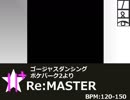 simai ゴージャスダンシング　Re:MASTER