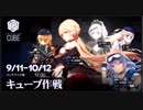 【ドルフロ】キューブイベント限定ドロップＺ-62.ARX-160.Gr PSG-1の個人的な評価【ドールズフロントライン】