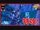 【フォートナイト】1vs1特攻だ!　ザコ勢が行くFORTNITE!!
