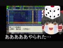 【ゆっくり実況】ぶっとび系カード強制使用の桃鉄16 part84【86年目】