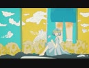 楽園のマーチ／椎谷ユウ feat.初音ミク