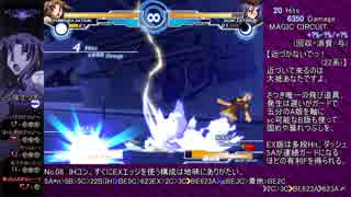 【MBAACC】いまさら始めるMELTY BLOOD【弓塚さつき】