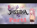 茜ちゃんのDFFNTpart1