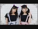 【ここあ×るはるは】Sweet Devil 踊ってみた