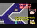 【ゆっくり実況】KID君とゆっくり饅頭の落書き世界冒険記 Page4【Scribble Notes】