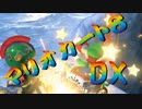 【実況】始めていくぜ！マリオカート8DX part254