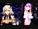 【紳士MMD】あかりXゆかり「Love Me If You Can」～一瞬の煌き～