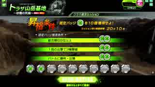 Aルーパーが征く132号