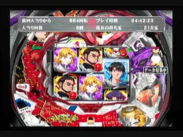PS2 必勝パチンコ☆パチスロ攻略シリーズ Vol.10 新世紀