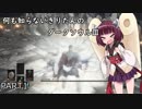 何も知らないきりたんのダークソウルⅢ　PART1　【VOICEROID実況】