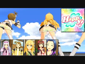[紳士視点]Happy!  - アイマスPS