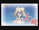 また×11 会社勤めに戻った(?)人が艦これイベをやってみた その５