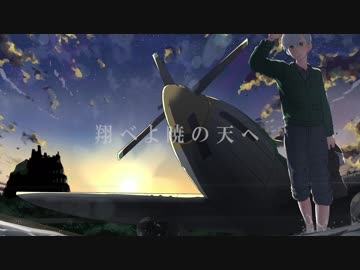 【オリジナル曲】 暁の天へ/Gavi 【MV】