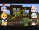 新ゆっくりのんびりマイクラ実況(PS4ED)part57
