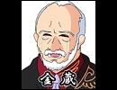 うみねこのなく頃に　黒のリリアナ（多分高音質）＆金蔵