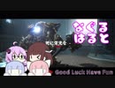【OverWatch】ぼいろでじっきょう！ 第2話【VOICEROID実況】
