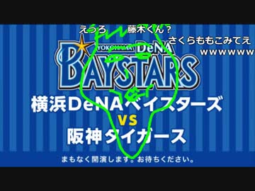 【ch】うんこちゃん『藤浪を応援する会』 1/6【2018/09/16】