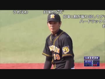 【ch】うんこちゃん『藤浪を応援する会』 2/6【2018/09/16】