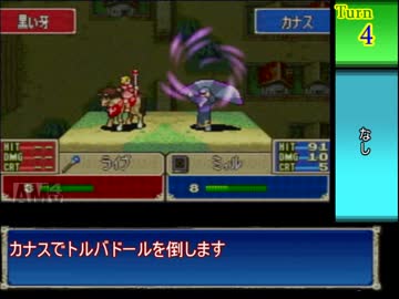 ファイアーエムブレム烈火の剣ヘクハー　全員育てて評価S を目指す　17章外伝