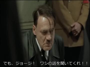 ペニーワイズが旅行に行って代わりに総統閣下がジョージの相手をするそうです