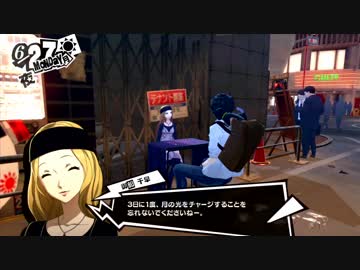 ペルソナ５初めて実況して10万円だぞ10万パート92