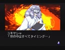 金田一少年の事件簿～悲しみの復讐鬼～を二人で実況してみた【Part60】