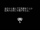 【Undertale】Your Best Friend（短調にしてみた）