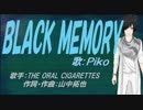 【PIKO】BLACK MEMORY【カバー曲】