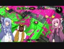 【Splatoon2】琴葉茜はジェッパりたい！ 再