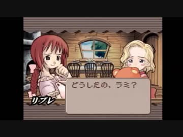【実況プレイ】友達にサモンナイトやらせてみた　パート2
