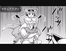 マッチョドラゴン(グラブル）