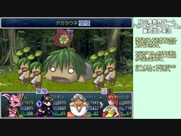 幻の異世界ゲーム「ざくざくアクターズ」垂れ流し実況その70