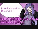 [splatoon2]　マユナシゆかりさんの Splatoon2実況