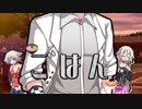 【CeVIO劇場】ごはん