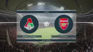 WE2019 myclub  VS European Championship Clubs 1st Lokomotiv Moscow