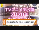 【速報】ごちうさ３期決定　早速地上波のニュースで報道ｗｗｗ