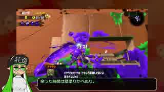 【Splatoon2】 意地と気合と根性で金イクラを運ぶ その30