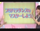 [COD:BO4]プリパラダンスをマスターしよう!