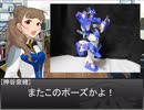 神谷奈緒のプラモ作りたい「神谷奈緒のEZ-NAO編」