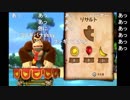 aisssyさんの ドンキーコング トロピカルフリーズ【実況プレイ】その3